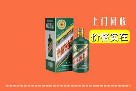 唐山求购高价回收纪念茅台酒